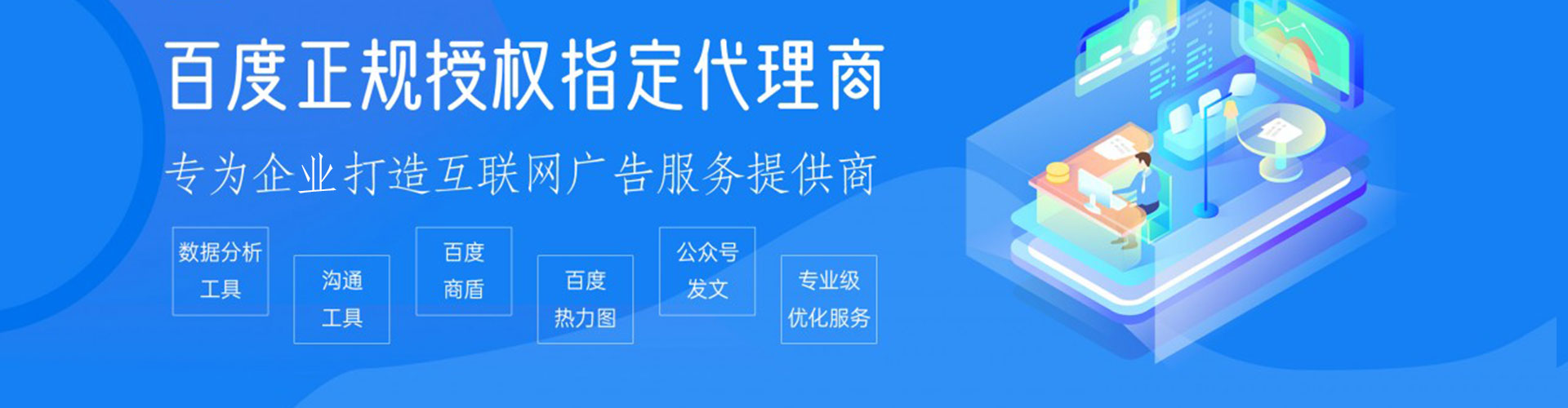 平乡百度广告竞价